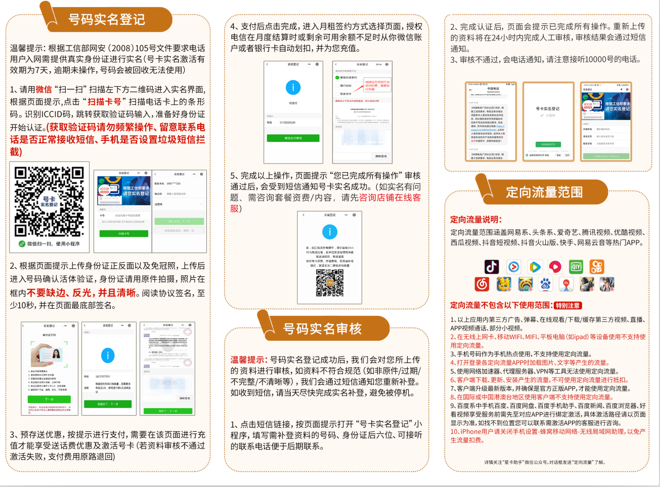 电信飞雁卡【首年19元185G】 2 0c970cd0984742b990acdc9020710beb