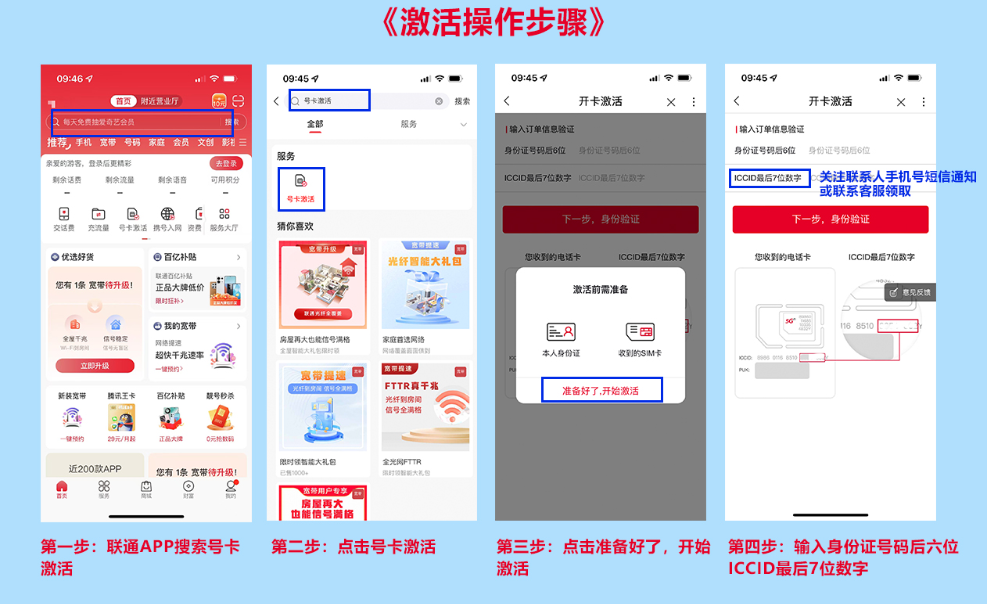 联通飞熹卡【39元365G+300分钟】 2 330b8ef56d014167b90d0ff58d6bfa33