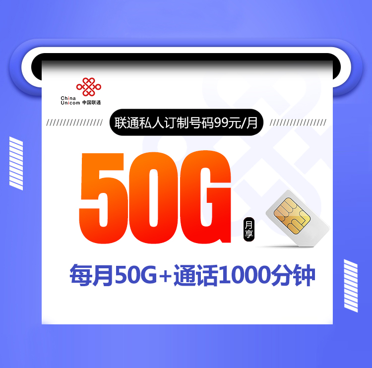 联通私人定制号码【潍坊靓号】 1 38339fd019a0460381465c89a9a50ebc