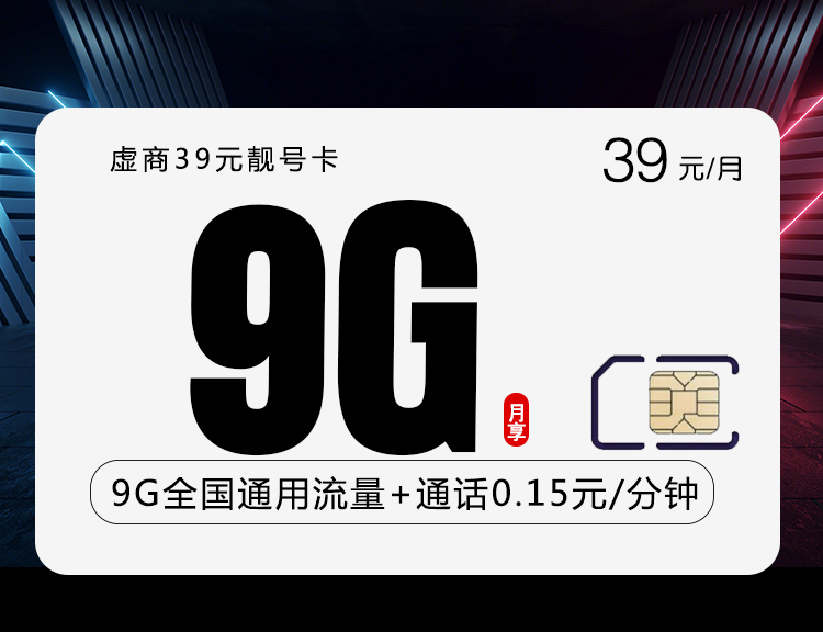 靓号卡【收货地为卡归属地】 1 91678808f25545669487c0f116cd7e2c