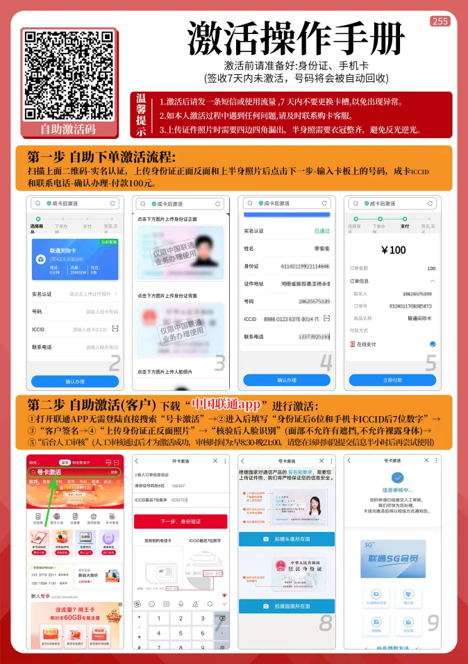 联通沧红卡【29元255G】 2 954102e64c61490880b9bbac17dc5c50