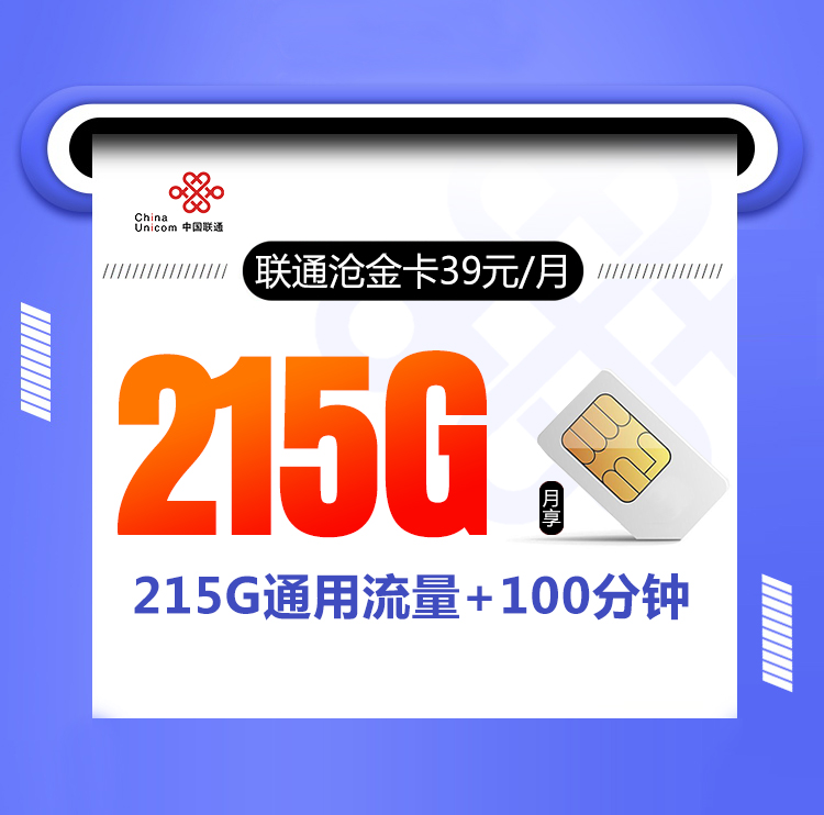 联通沧金卡 1 ac5d89a1de514616830d83c3aa5fc643