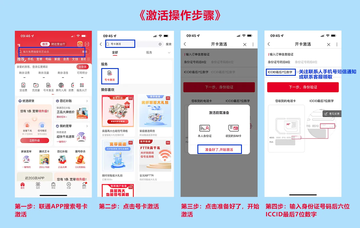 联通飞凰卡【39元215G+100分钟】先激活后发货 2 aea79a06f08e412d9e75356358637f31