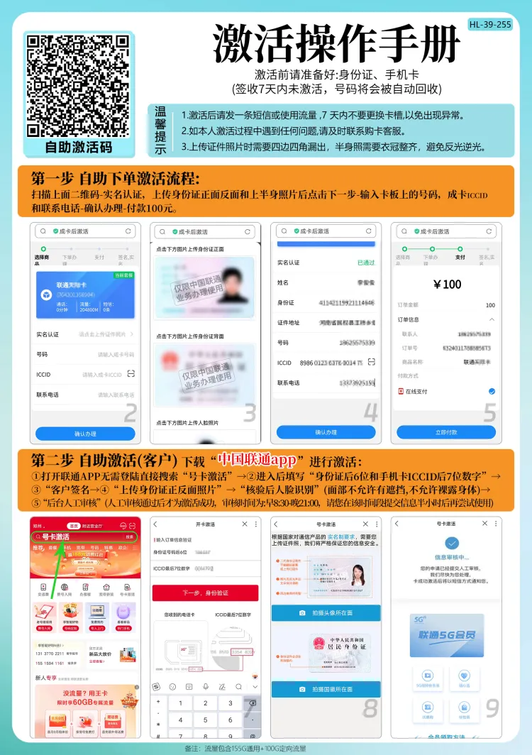 联通沧旭卡【29元255G】 2 b2073631d65e4ae0a74cb92af82eeeb3