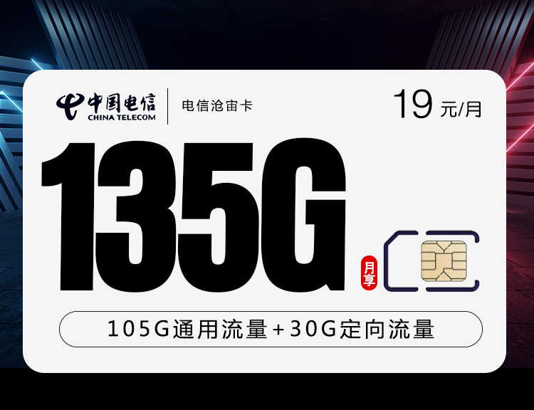 电信沧宙卡 1 c68d659e6b6f4c01a7e9f42898550e5f