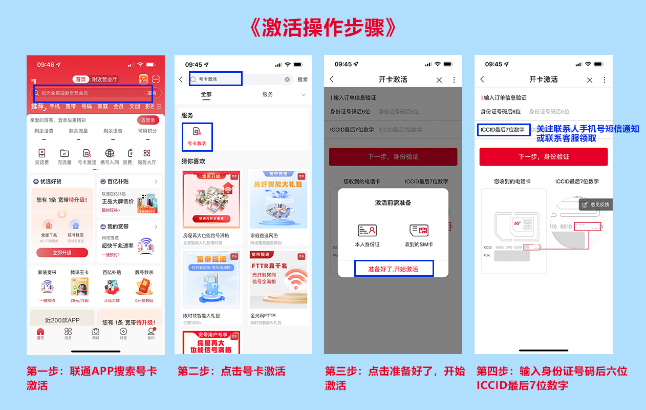 联通飞豪卡【29元160G+100分钟】先激活后发货 2 d0635acefffb4c78be03649f292b1e24