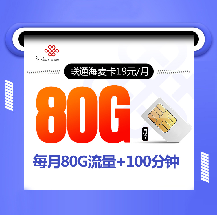 联通海麦卡【收货地为归属地】 1 d49436e0fdc6445eb138c4043b01b749