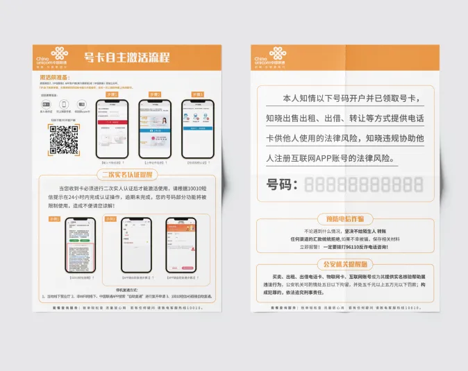 海南联通省内卡【仅限海南省内】 2 d8db85205e684b1e8acf899bef29fbb9