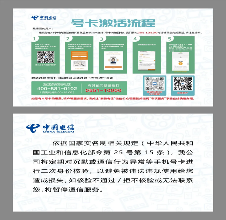 安徽电信省内卡【29元235G+100分钟】 2 dc4494defde241898f9f3b261c00f465