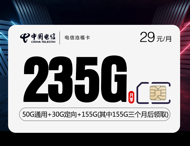 电信沧福卡 1 e4cb4981fb454a759bcc51e4a51fc45a
