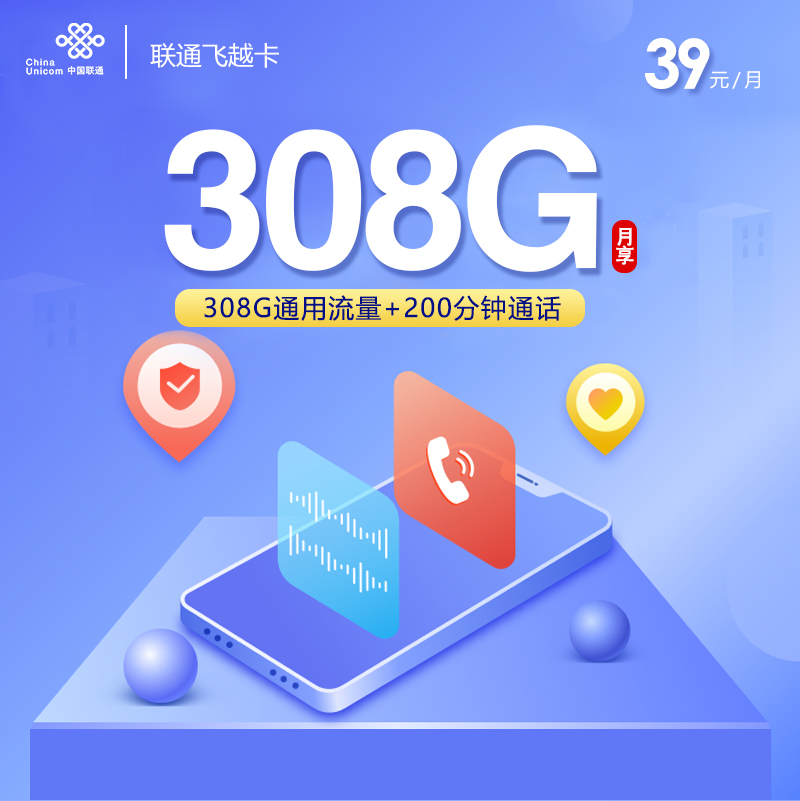 联通飞越卡【先激活,后发货】 1 fb115709f83e4a94a0940c6bc7fc4bc5
