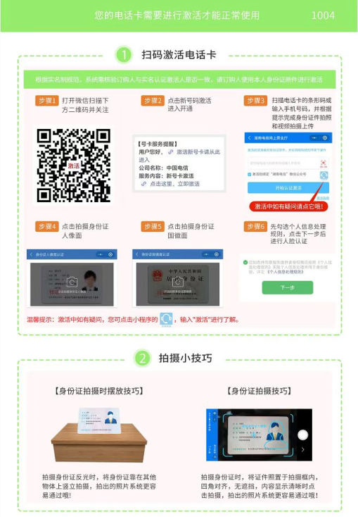 电信飞瑞卡【29元80G】 2 fdf7441464544595a399794435330125